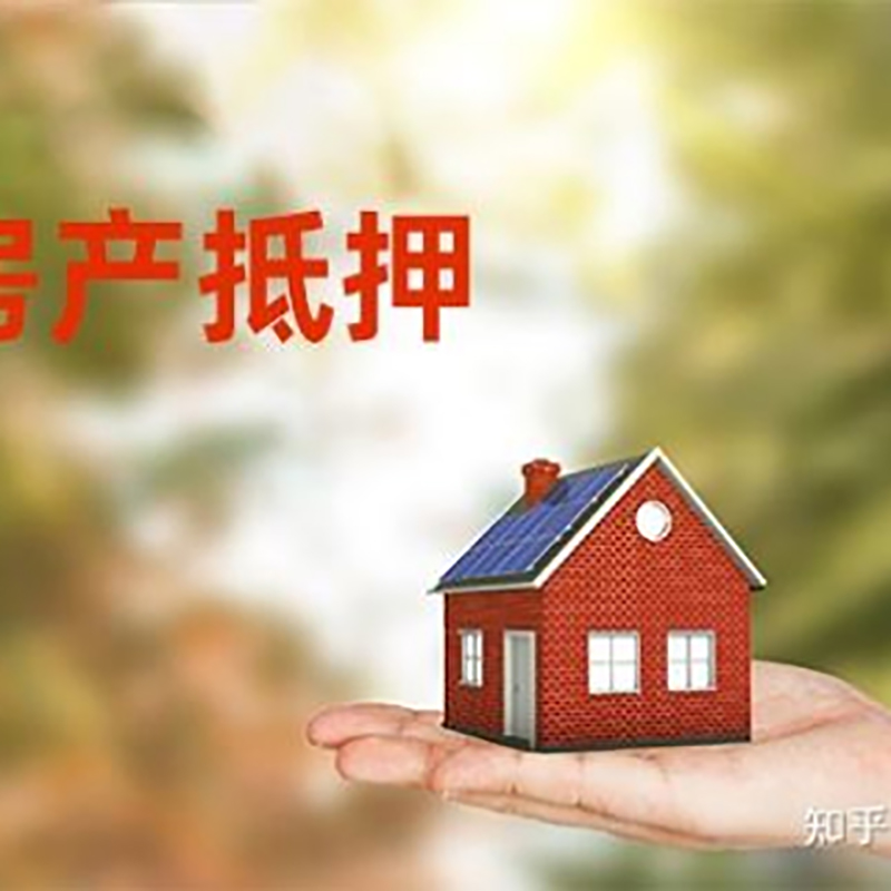 江孜重庆私人抵押借款办理需要的流程