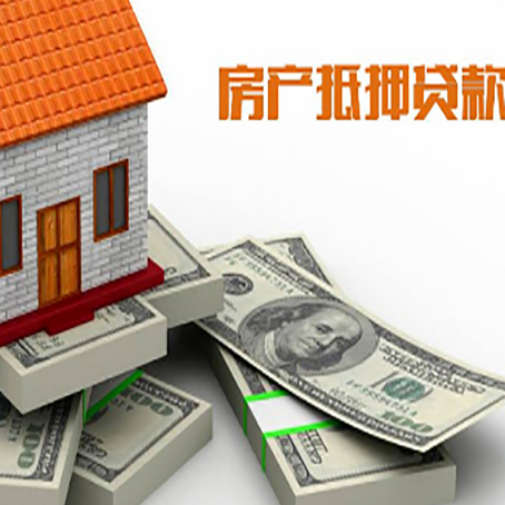 江孜房屋抵押贷款有什么申请条件?