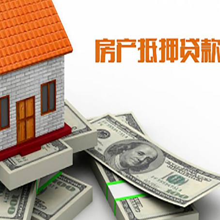 江孜房产二次抵押贷款怎么办理银行?