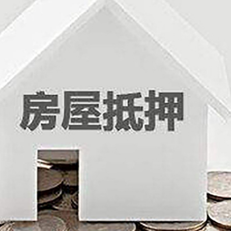 江孜房屋抵押贷款利率是由哪些因素决定的?