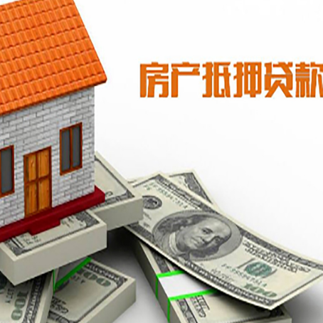 江孜房产抵押贷款需要提交哪些资料？