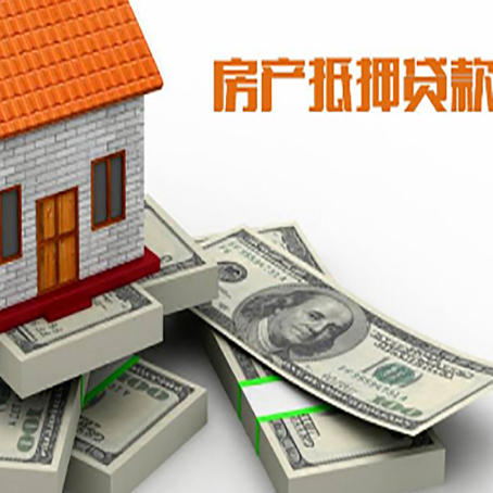 江孜房屋抵押贷款的条件？