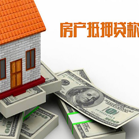 江孜房产抵押有哪些特征和限制?