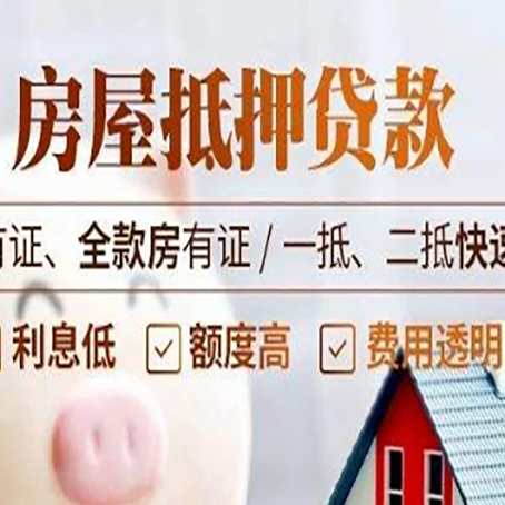 江孜贷款中介公司新渝启服要的资料