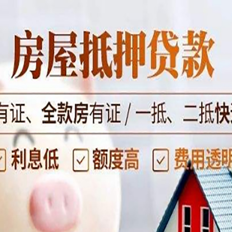 江孜贷款中介公司新渝启服要注意事项